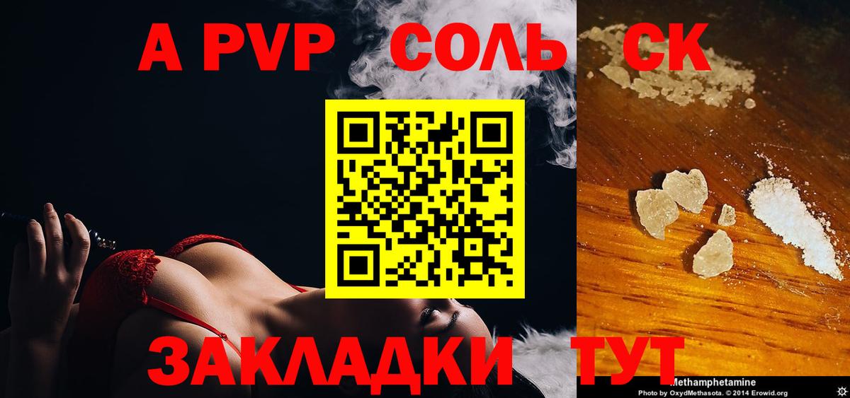 А ПВП СК Нефтекамск