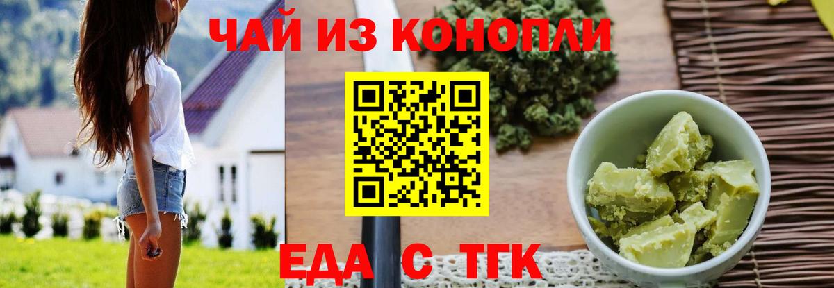 Печенье с ТГК конопля  Вход с VPN  Нефтекамск 