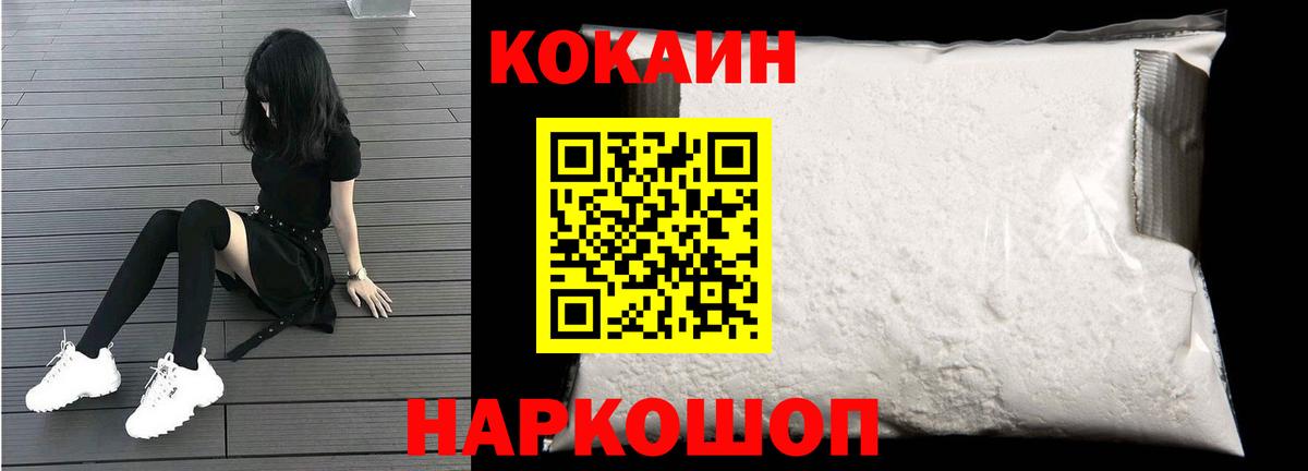 КОКАИН Fish Scale  Вход с VPN  Кокаин 99%  Кокаин  Нефтекамск 
