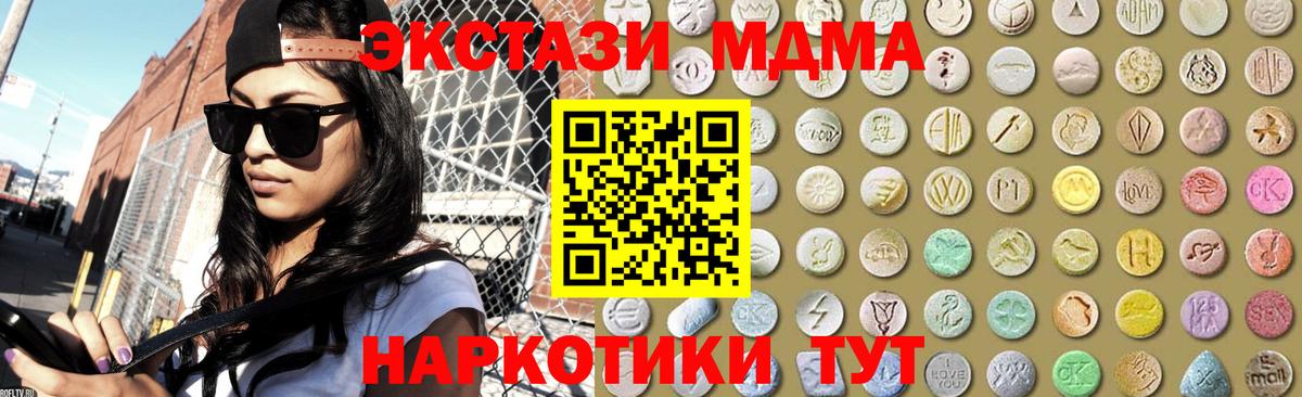 Экстази диски  ЭКСТАЗИ ешки  Ecstasy  Нефтекамск  Вход с VPN 