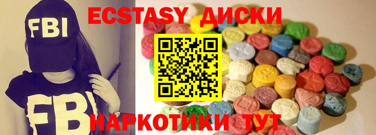 ЭКСТАЗИ XTC Нефтекамск