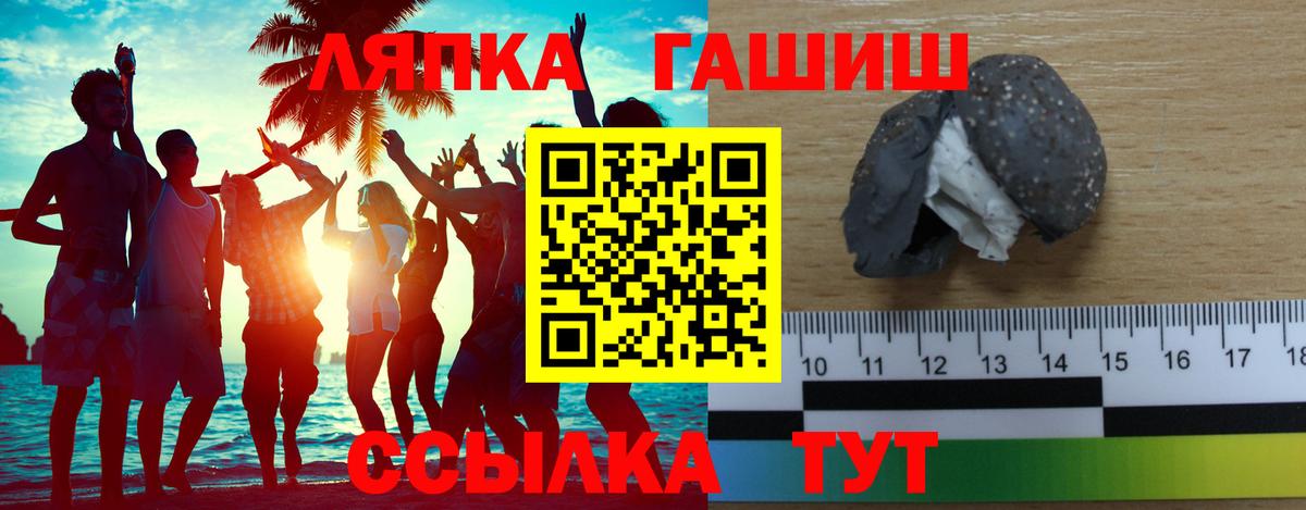Гашиш Изолятор  Вход с VPN  ГАШИШ Premium  Нефтекамск 