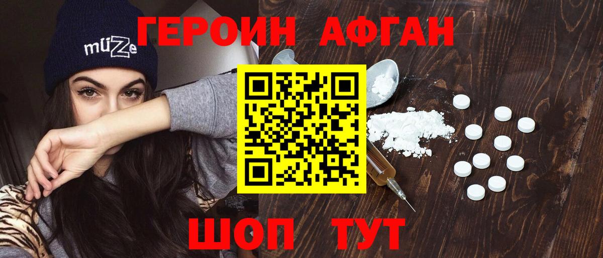 Героин VHQ Нефтекамск