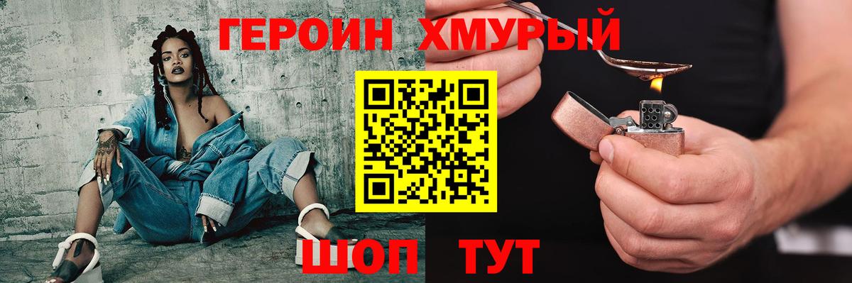 Героин Афган  Вход с VPN  Героин  Нефтекамск 