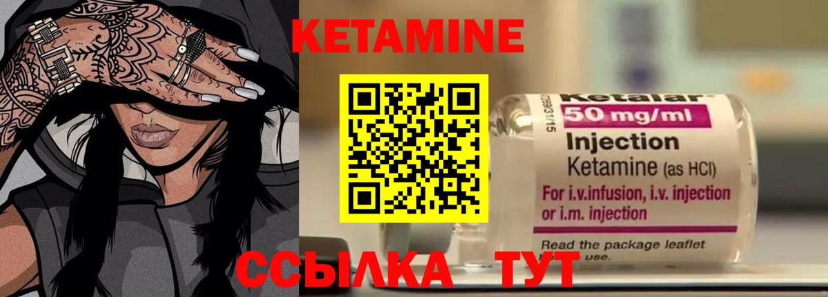 КЕТАМИН VHQ  Вход с VPN  Нефтекамск 
