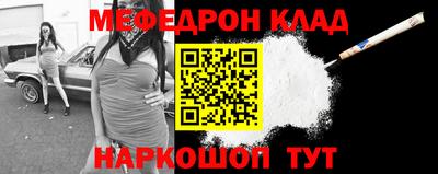 мефедрон Тара