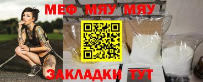 мефедрон Тара