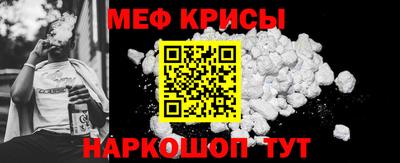 мефедрон Тара
