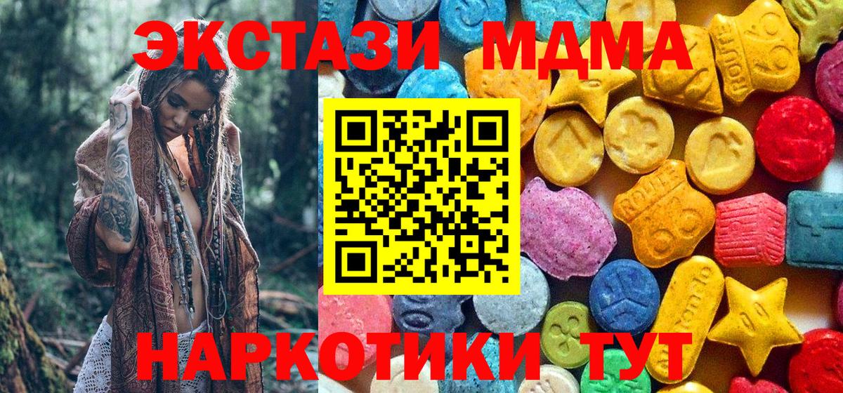 MDMA молли  Вход с VPN  MDMA VHQ  МДМА  Нефтекамск 