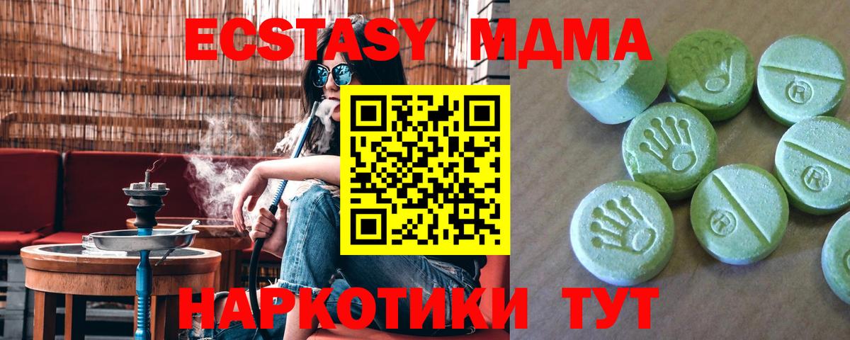МДМА кристаллы Нефтекамск