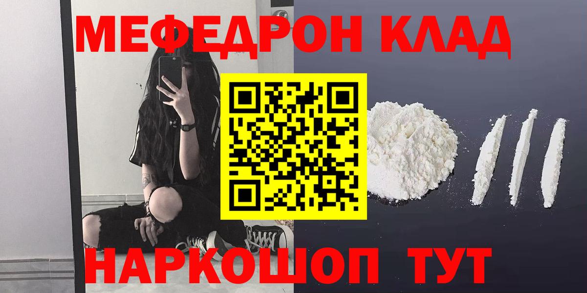 Мефедрон  МЕФ  Вход с VPN  Нефтекамск  Меф mephedrone 