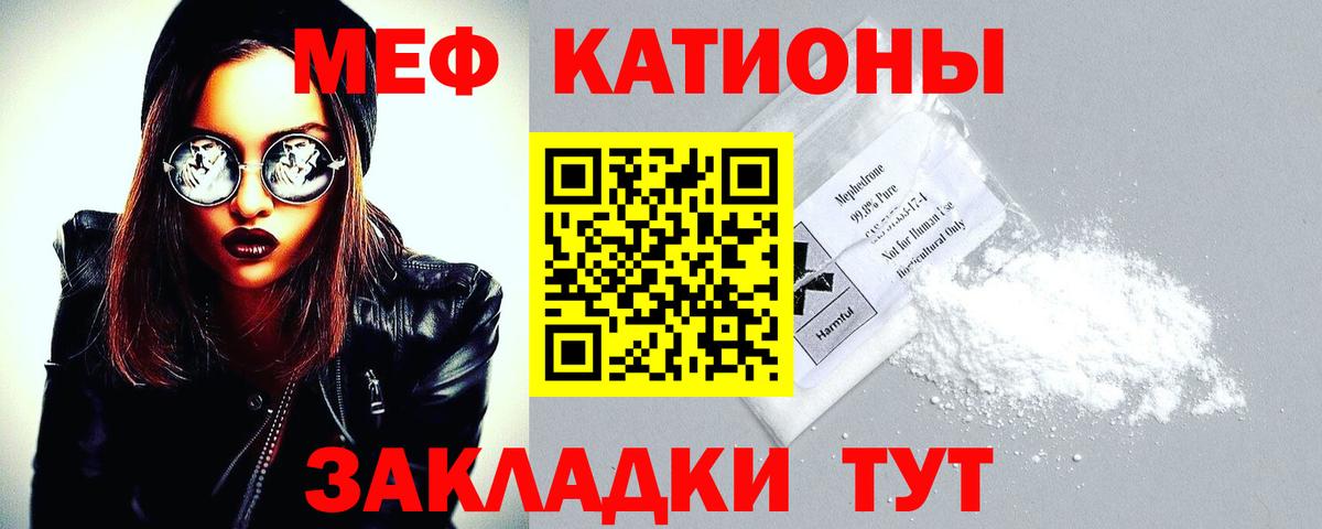 Меф мяу мяу Нефтекамск