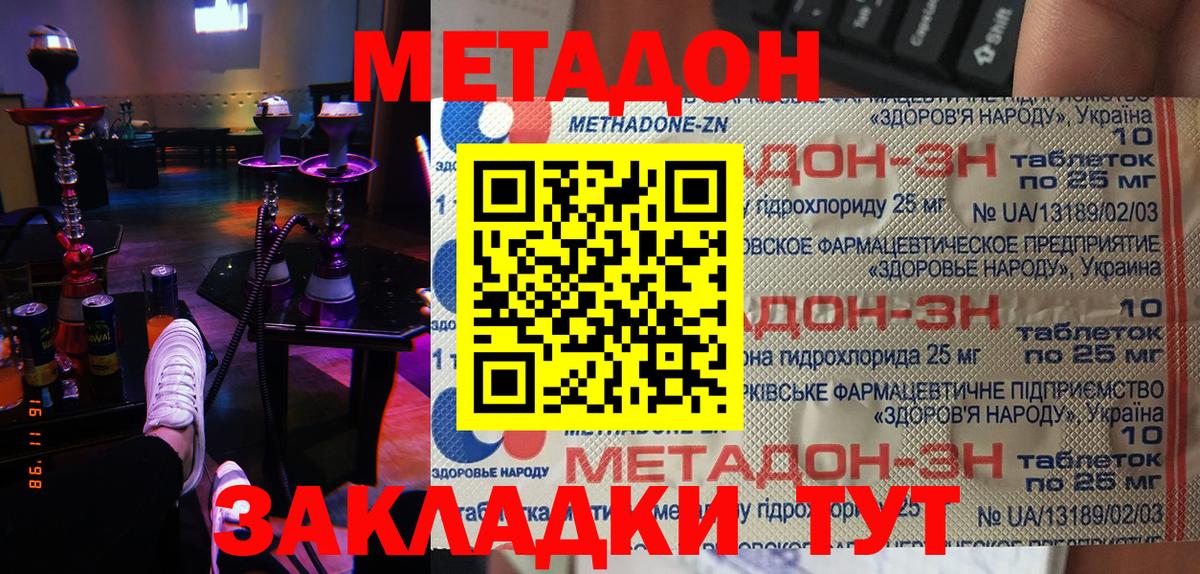 МЕТАДОН мёд  МЕТАДОН белоснежный  Вход с VPN  Нефтекамск 