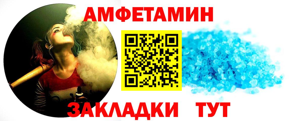 МЕТАМФЕТАМИН винт Нефтекамск