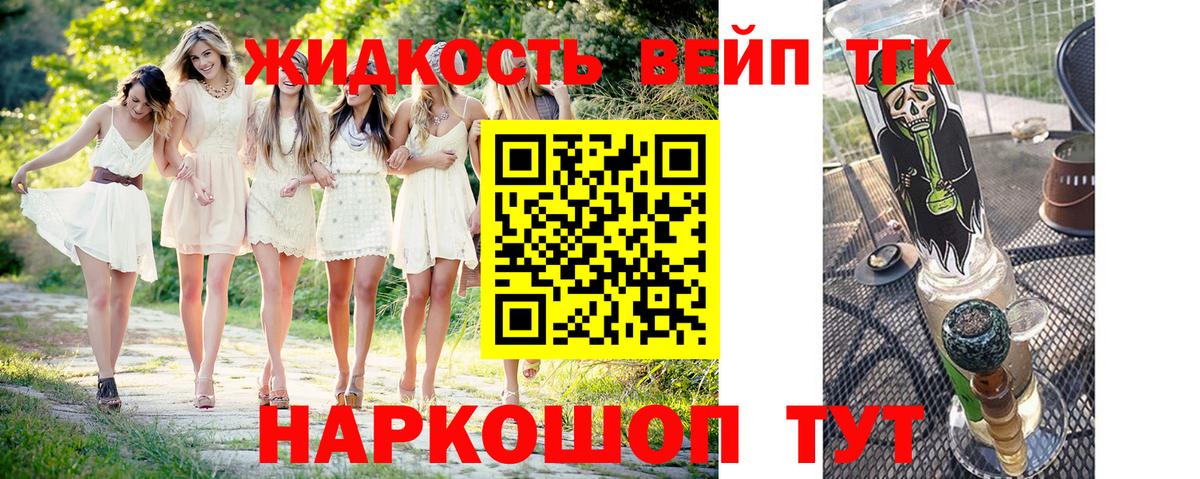 Дистиллят ТГК THC oil  Вход с VPN  Нефтекамск 