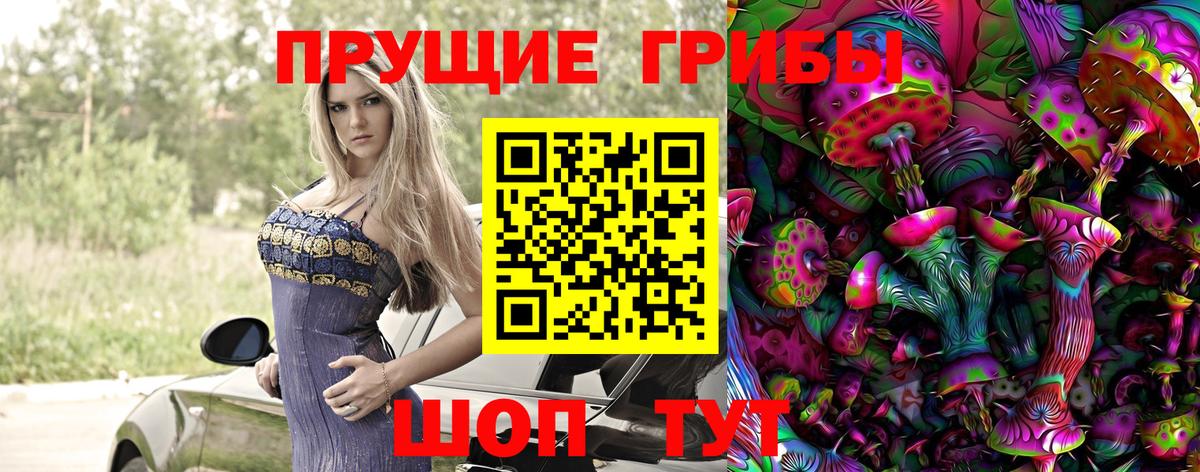 Псилоцибиновые грибы прущие грибы  Вход с VPN  Нефтекамск 